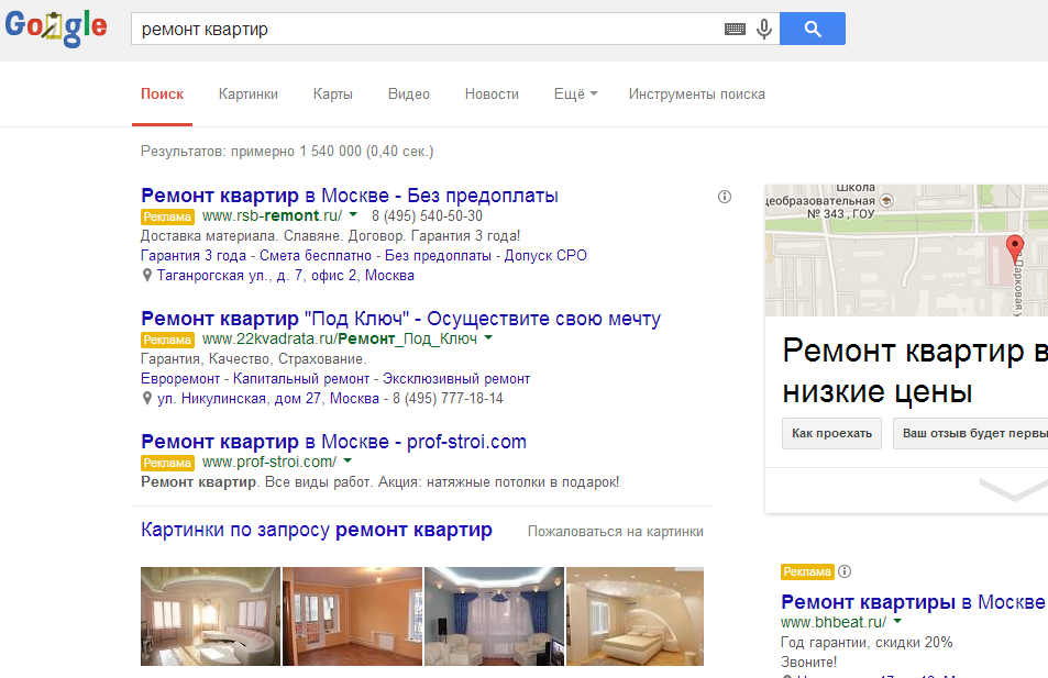 Пример рекламных объявлений в гугл эдвордсе по запросу ремонт квартир